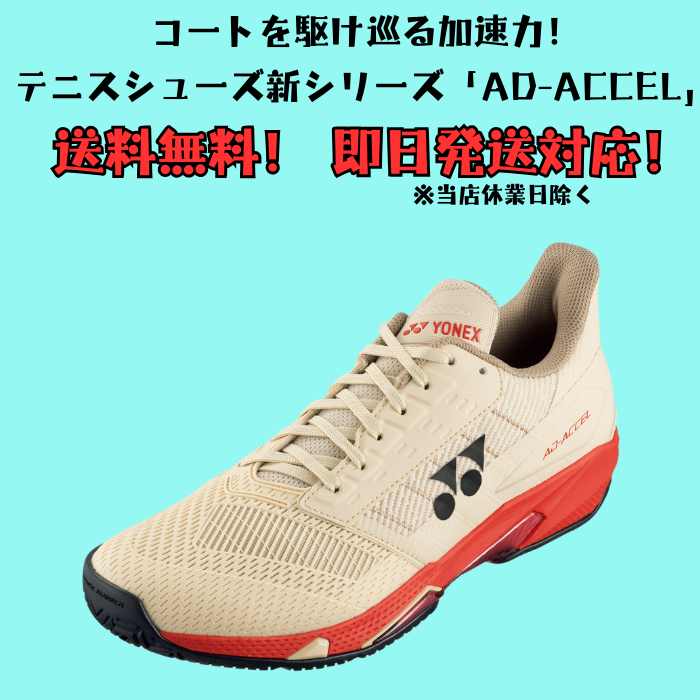 YONEX（ヨネックス） 【送料無料】テニスシューズ オールコート用