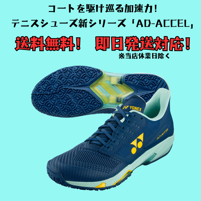 YONEX（ヨネックス） 【送料無料】テニスシューズ オムニ クレー