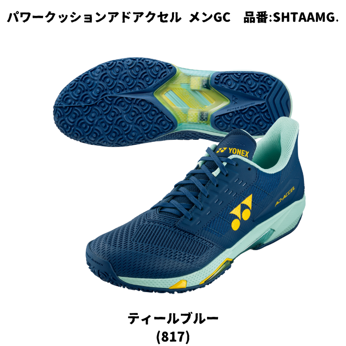 YONEX（ヨネックス） 【送料無料】テニスシューズ オムニ クレー