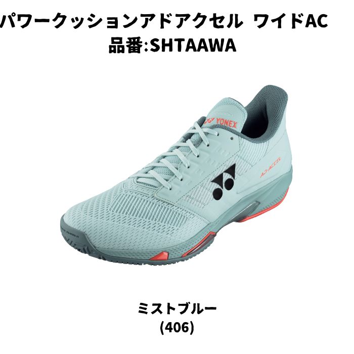 YONEX 【送料無料】テニスシューズ オールコート用 ヨネックス