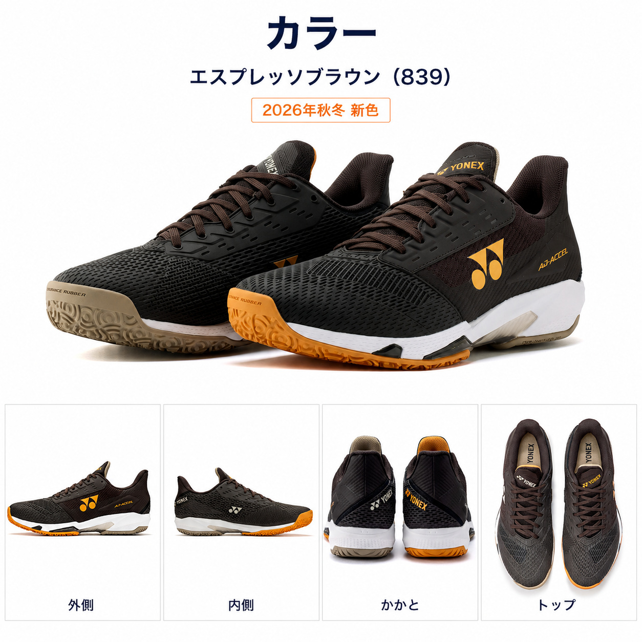 YONEX（ヨネックス） パワークッションアドアクセルワイドGC SHTAAWG