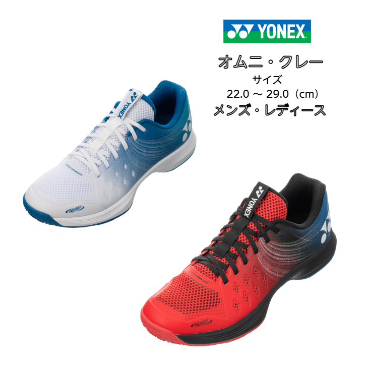 送料無料】テニス シューズ オムニ クレー ヨネックス yonex POWER 