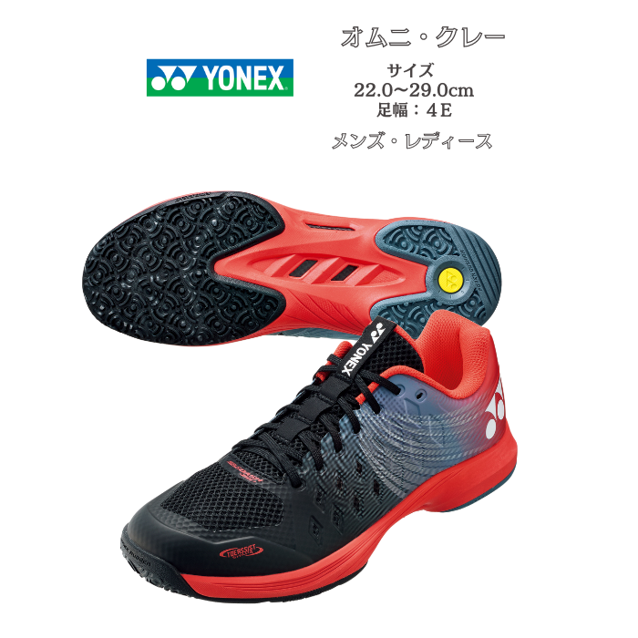 【送料無料】テニス シューズ ワイド オムニ クレー ヨネックス yonex POWER CUSHION AERUSDASH 4 WIDE GC  SHTAD4WG | パワークッション エアラスダッシュ 軽量