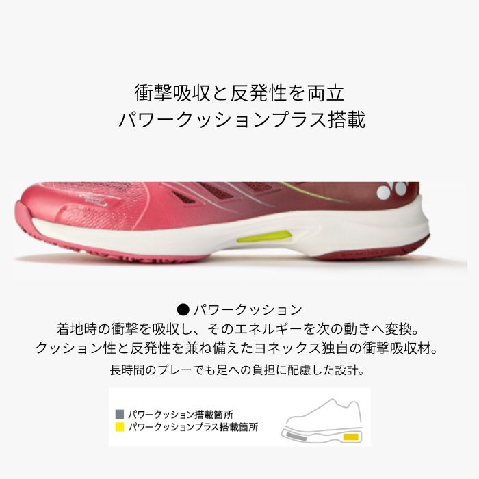 YONEX（ヨネックス） パワークッションエアラスダッシュ5GC SHTAD5GC