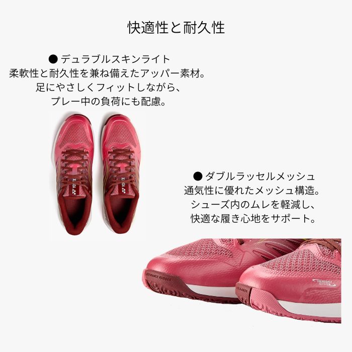 YONEX（ヨネックス） パワークッションエアラスダッシュ5GC SHTAD5GC