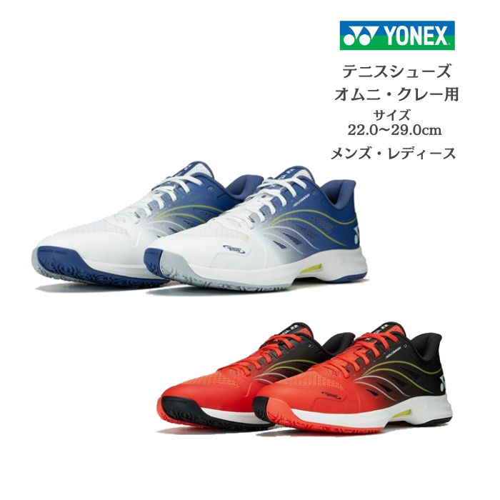 YONEX 【送料無料】テニス シューズ ワイド オムニ クレー