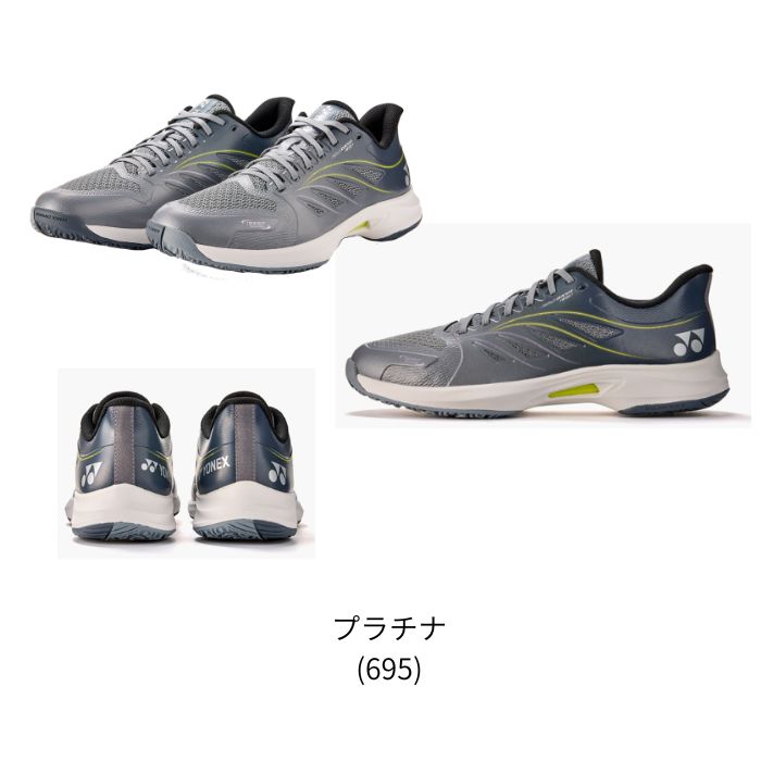 ヨネックス ソフトテニス シューズ（サイズ（cm）：26cm）のおすすめ