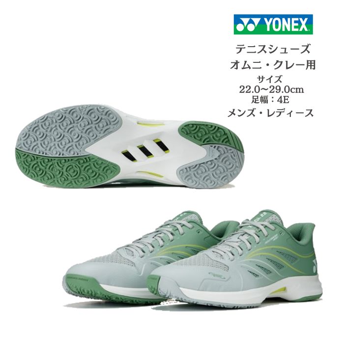 エアラスダッシュ テニスシューズ ヨネックス ワイド」の人気