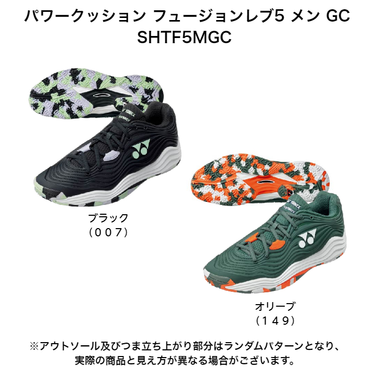 YONEX（ヨネックス） 【送料無料】テニス シューズ オムニ クレー