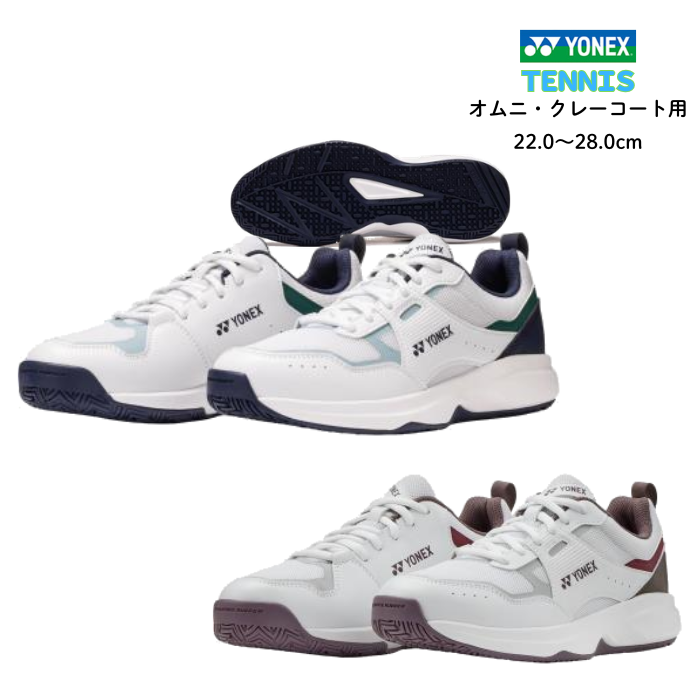YONEX パワークッションプロムーブクラシックGC SHTPG テニスシューズ オムニ クレー用 シューズ ヨネックス 砂入り人工芝対応 メンズ レディース | YONEX