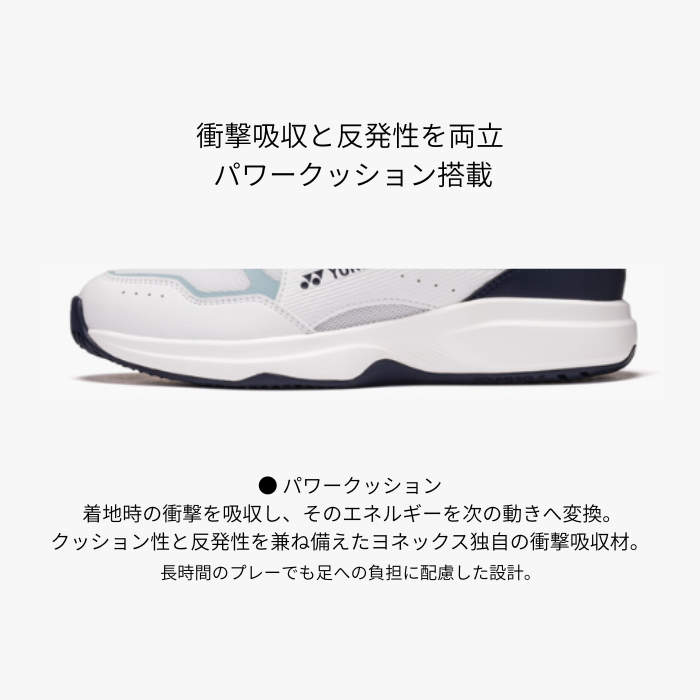 YONEX パワークッションプロムーブクラシックGC SHTPG テニスシューズ オムニ クレー用 シューズ ヨネックス 砂入り人工芝対応 メンズ レディース | YONEX | 04