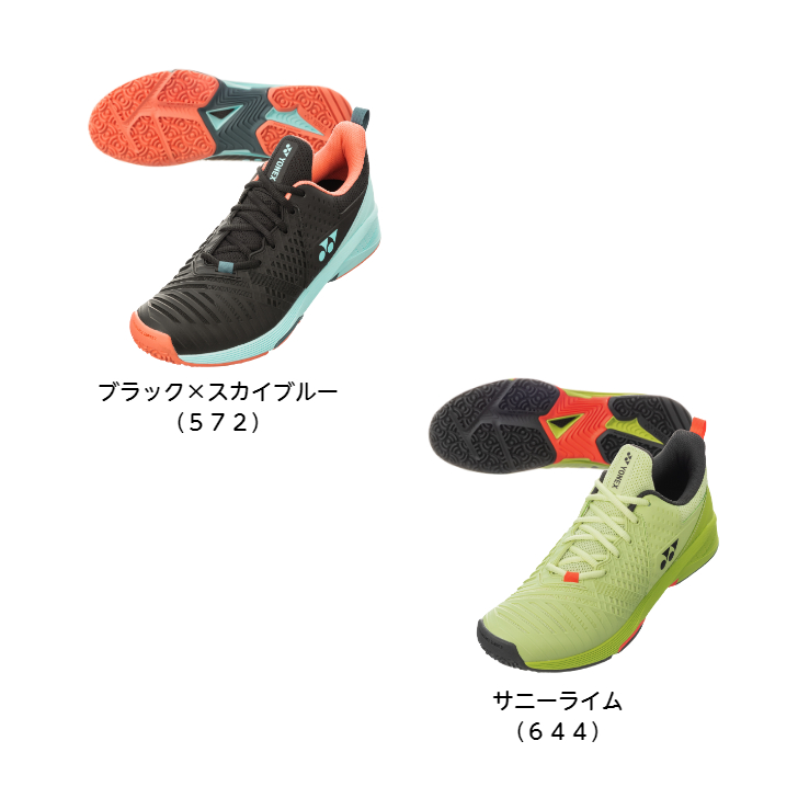 ヨネックス（YONEX）オムニクレーコート用 テニスシューズSHTS3MGC YONEX ヨネックス パワークッション ソニケージ3 メン GC