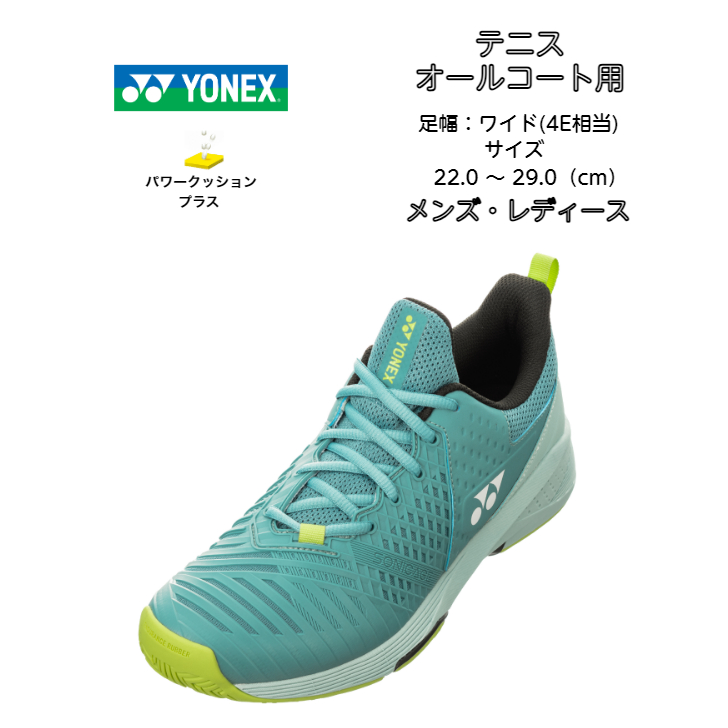 YONEX 【送料無料】テニス シューズ オールコート ヨネックス
