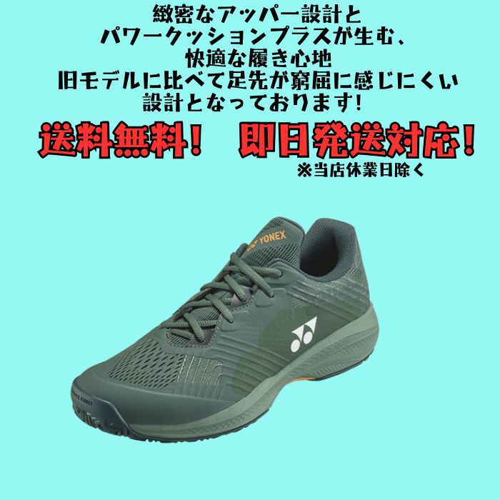 【送料無料】テニス シューズ オールコート用 ヨネックス yonex パワークッション ソニケージ メン AC  SHTSCMA | POWER CUSHION SONICAGE メンズ レディース | YONEX | 02