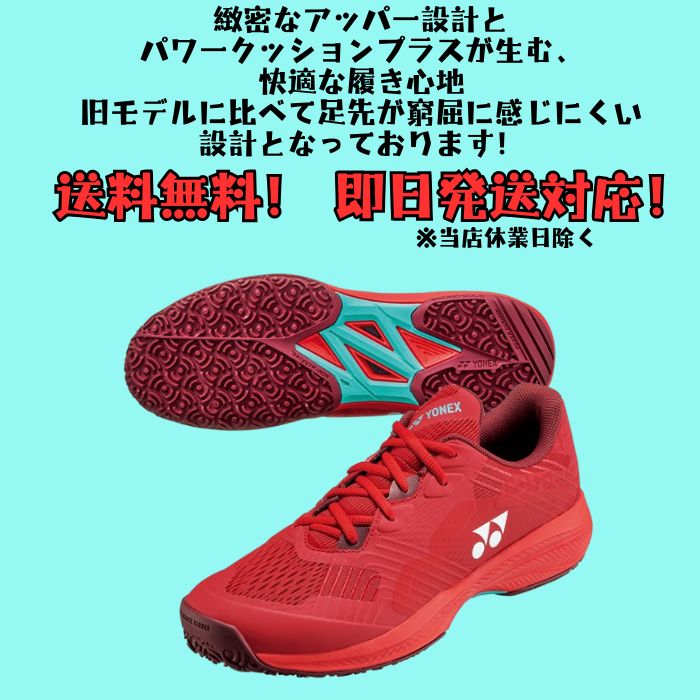 【送料無料】テニス シューズ オムニ クレー ヨネックス yonex パワークッション ソニケージ メン GC  SHTSCMG | POWER CUSHION SONICAGE メンズ レディース | YONEX | 03