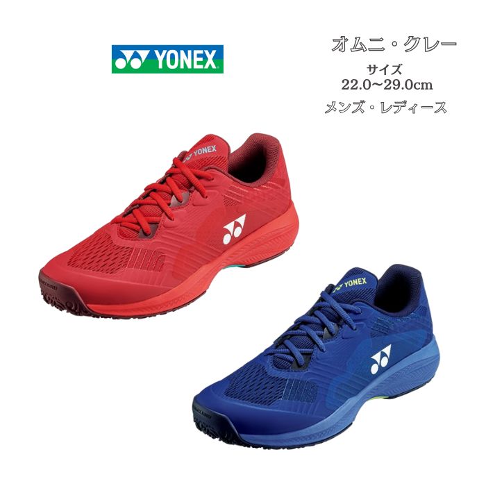 YONEX 【送料無料】テニスシューズ オールコート用 ヨネックス