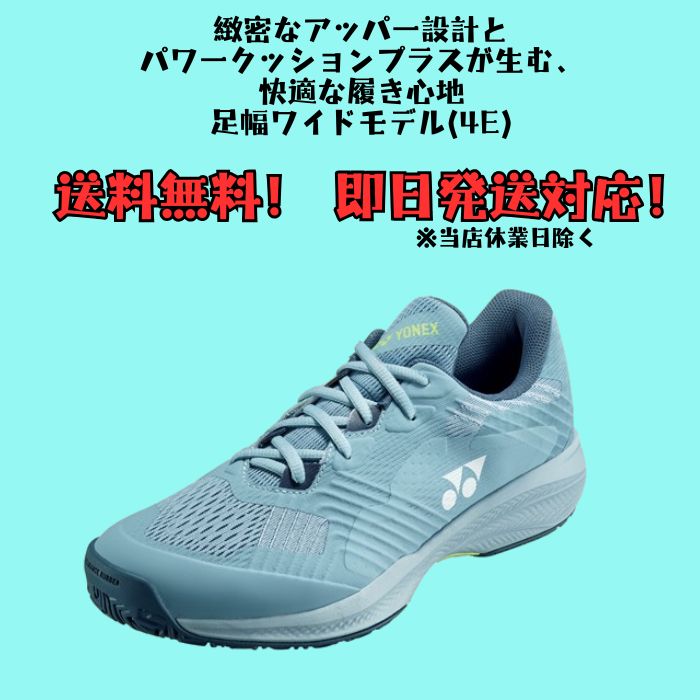 【送料無料】テニス シューズ オールコート用 ヨネックス yonex パワークッション ソニケージ ワイド AC  SHTSCWA | POWER CUSHION SONICAGE メンズ レディース | YONEX | 16