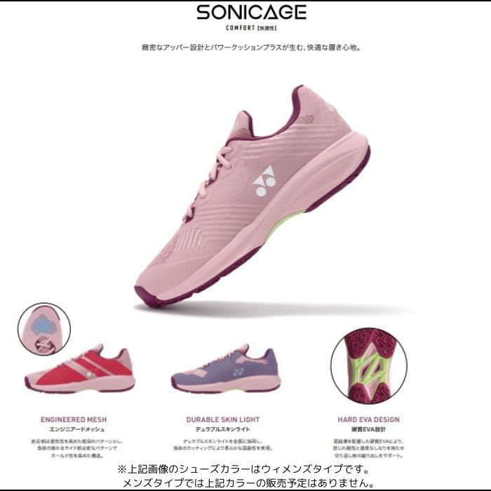 【送料無料】テニス シューズ オールコート用 ヨネックス yonex パワークッション ソニケージ ワイド AC  SHTSCWA | POWER CUSHION SONICAGE メンズ レディース | YONEX | 19
