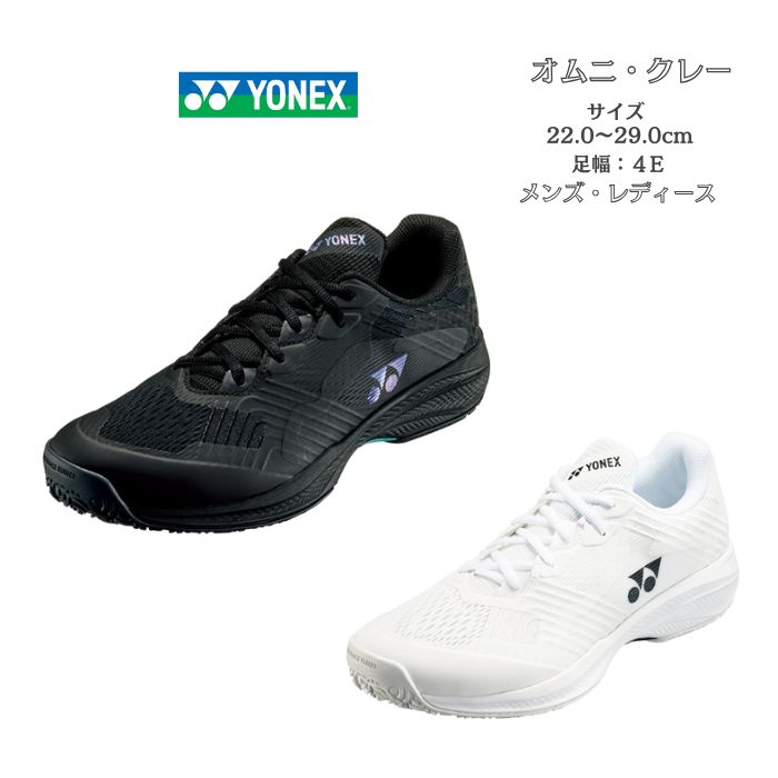 【送料無料】テニス シューズ オムニ クレー ヨネックス yonex パワークッション ソニケージ ワイド GC  SHTSCWG | POWER CUSHION SONICAGE ワイドズ レディース | YONEX