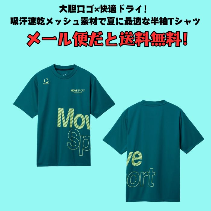 【メール便だと送料無料】MOVESPORT ドライメッシュ ビッグロゴ 半袖シャツ DESCENTE デサント ST5FHT00M メンズ スポーツ トレーニング | DESCENTE ATHLETIC | 01