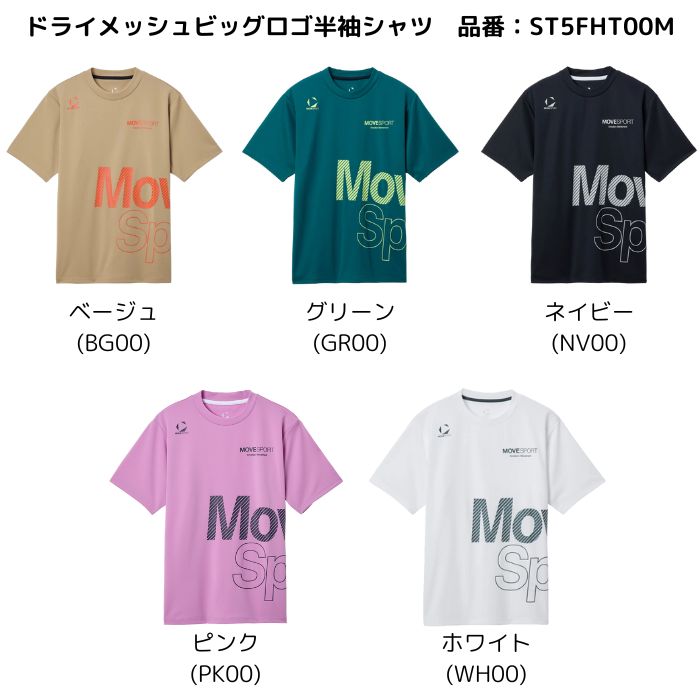 【メール便だと送料無料】MOVESPORT ドライメッシュ ビッグロゴ 半袖シャツ DESCENTE デサント ST5FHT00M メンズ スポーツ トレーニング | DESCENTE ATHLETIC | 03