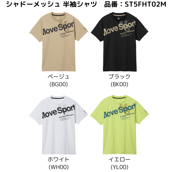 【メール便だと送料無料】MOVESPORT シャドーメッシュ 半袖シャツ DESCENTE デサント ST5FHT02M | ムーブスポーツ メンズ スポーツ ウェア | DESCENTE ATHLETIC | 07