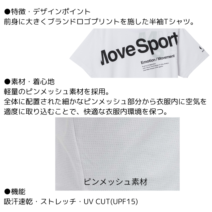 【メール便だと送料無料】MOVESPORT シャドーメッシュ 半袖シャツ DESCENTE デサント ST5FHT02M | ムーブスポーツ メンズ スポーツ ウェア | DESCENTE ATHLETIC | 08