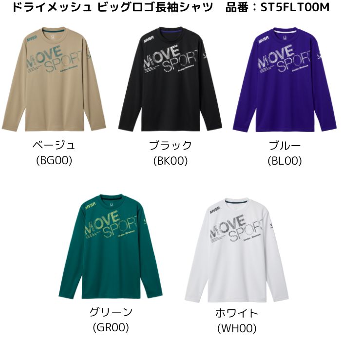 【メール便だと送料無料】MOVESPORT ドライメッシュ ビッグロゴ 長袖シャツ DESCENTE デサント ST5FLT00M | ムーブスポーツ メンズ スポーツ ウェア | DESCENTE ATHLETIC | 08
