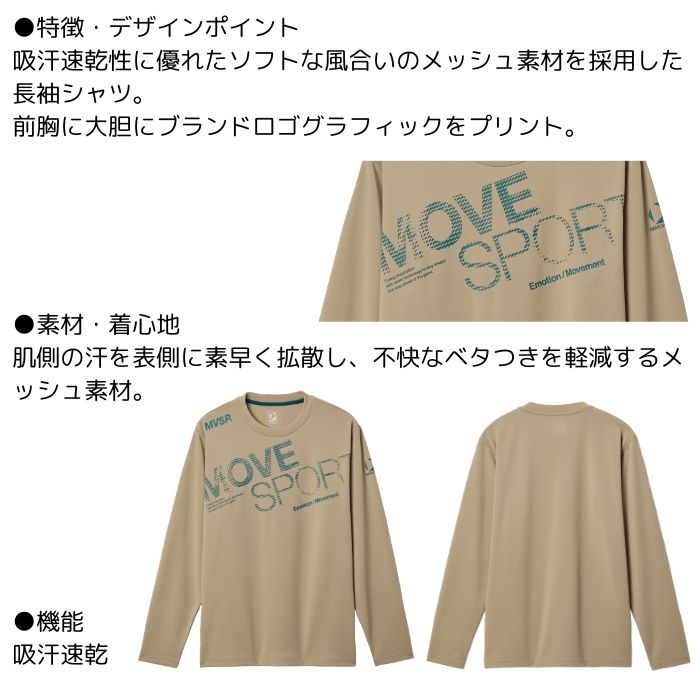 DESCENTE ATHLETIC 【メール便だと送料無料】MOVESPORT ドライメッシュ