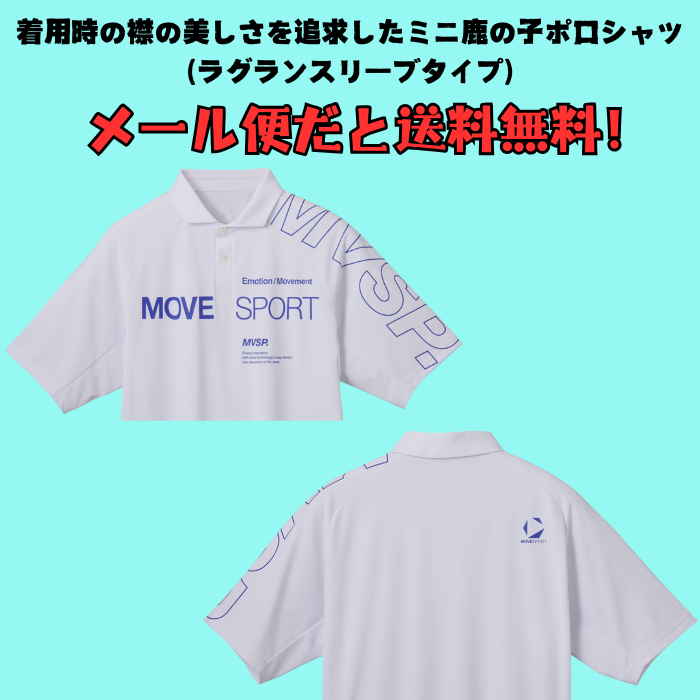 【メール便だと送料無料】MOVESPORT SUNSCREEN ミニ鹿の子 ラグランスリーブ ポロシャツ DESCENTE デサント ST5SHS01M | ムーブスポーツ メンズ スポーツ ウェア | DESCENTE ATHLETIC | 07