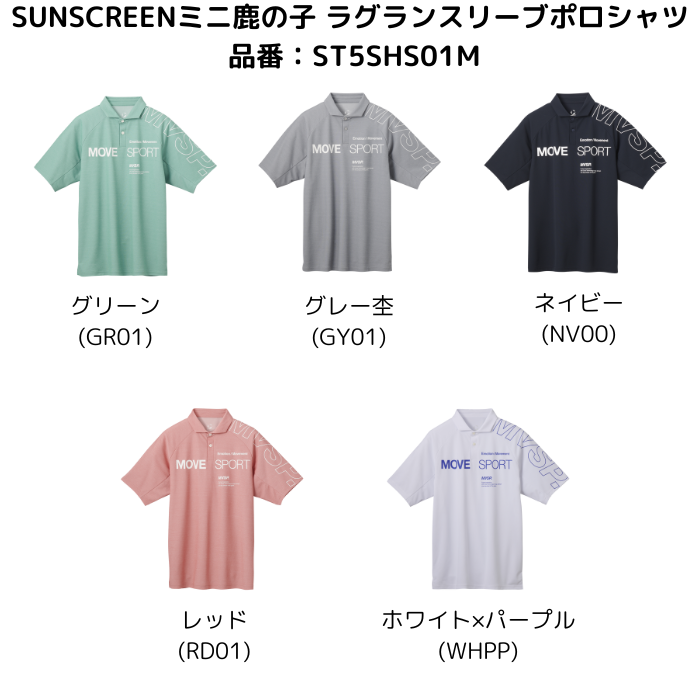 【メール便だと送料無料】MOVESPORT SUNSCREEN ミニ鹿の子 ラグランスリーブ ポロシャツ DESCENTE デサント ST5SHS01M | ムーブスポーツ メンズ スポーツ ウェア | DESCENTE ATHLETIC | 09