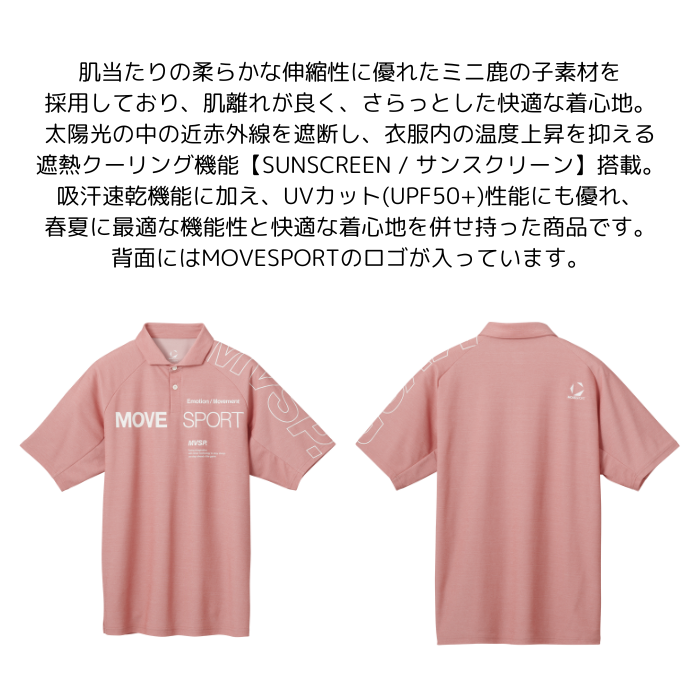 【メール便だと送料無料】MOVESPORT SUNSCREEN ミニ鹿の子 ラグランスリーブ ポロシャツ DESCENTE デサント ST5SHS01M | ムーブスポーツ メンズ スポーツ ウェア | DESCENTE ATHLETIC | 10