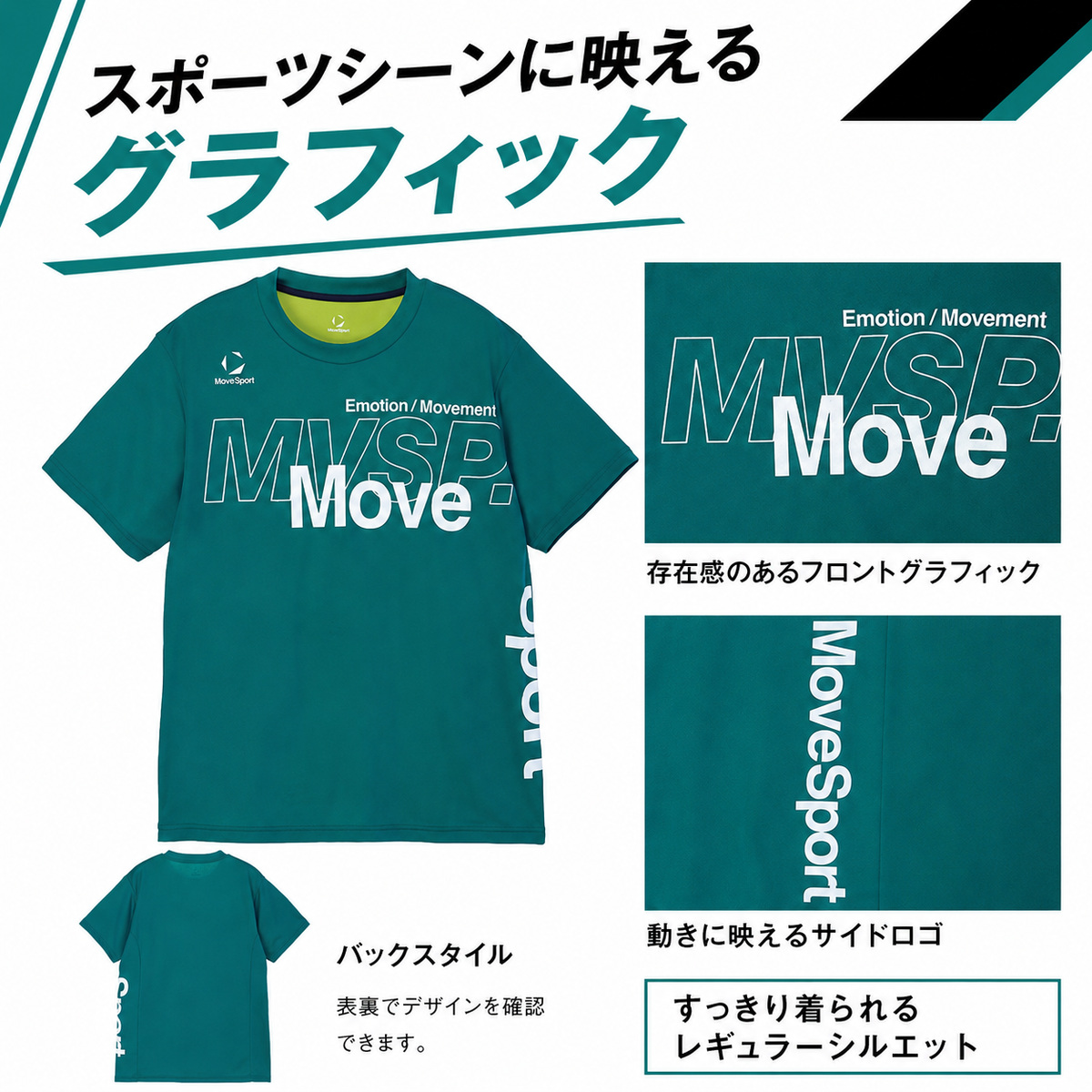 DESCENTE ATHLETIC MoveSport ショートスリーブシャツ ST6FHT01M