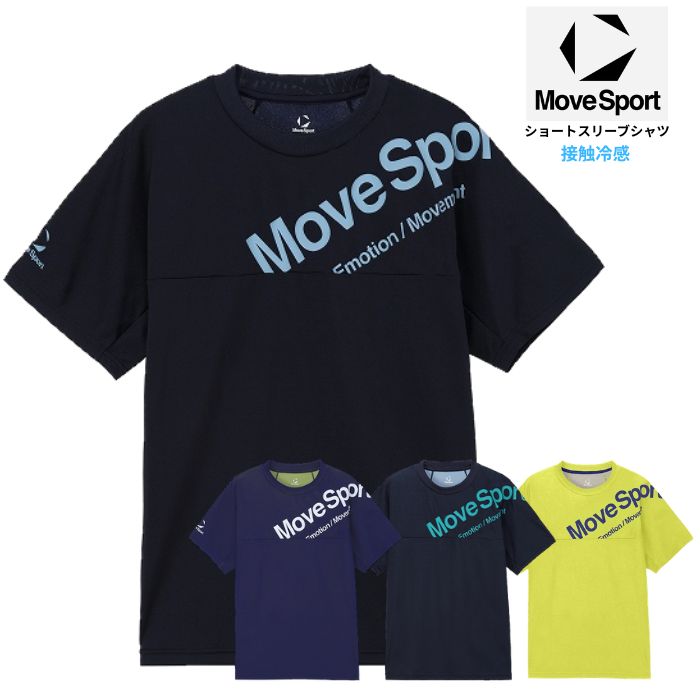 MOVESPORT ムーブスポーツ ショートスリーブシャツ ST6FHT03M 半袖シャツ スポーツ トレーニング 接触冷感 ストレッチ 吸汗速乾 UVカット | DESCENTE ATHLETIC