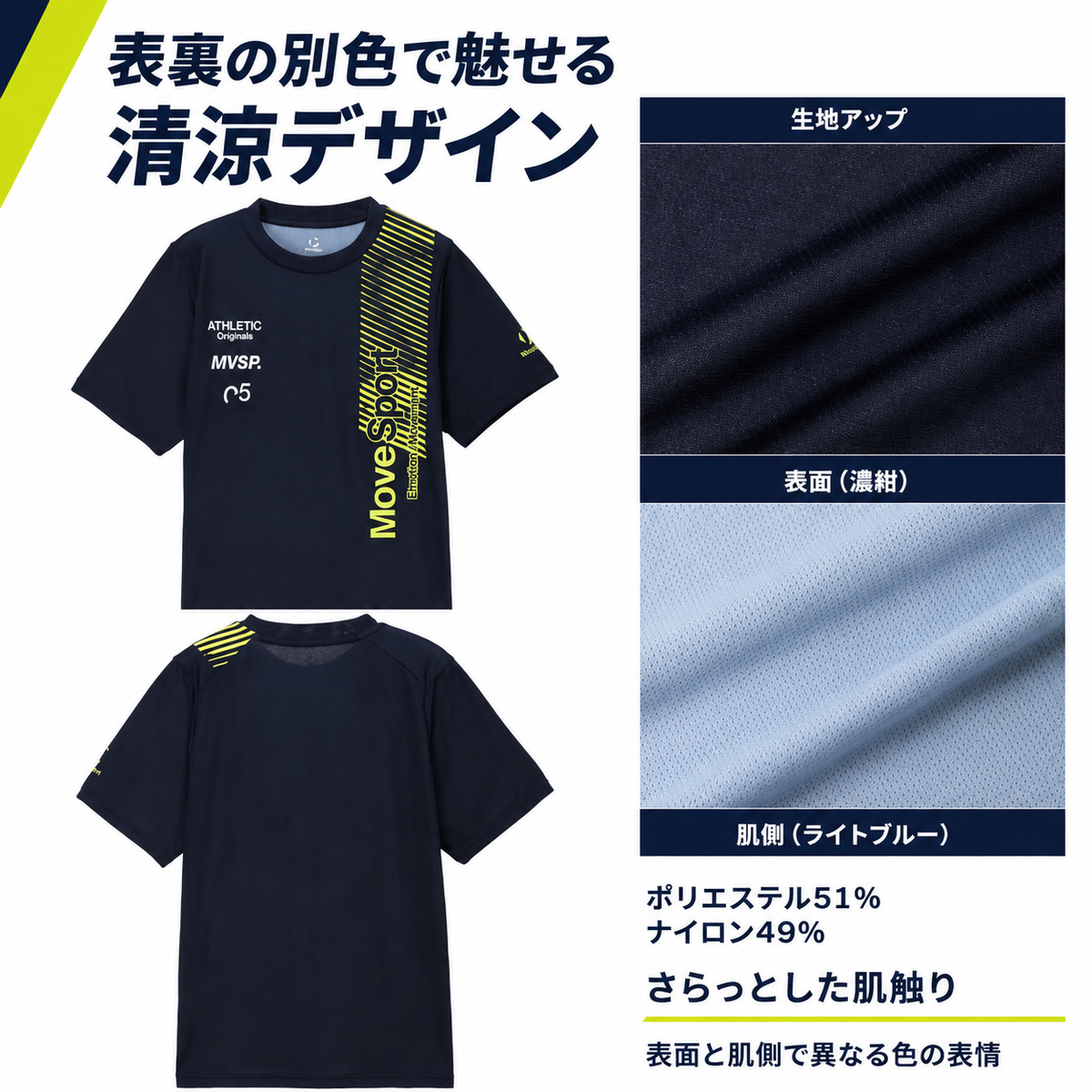 MoveSport 半袖シャツ ST6FHT04M メンズ Tシャツ 接触冷感 吸汗速乾 ストレッチ UVカット デサント | DESCENTE ATHLETIC | 05
