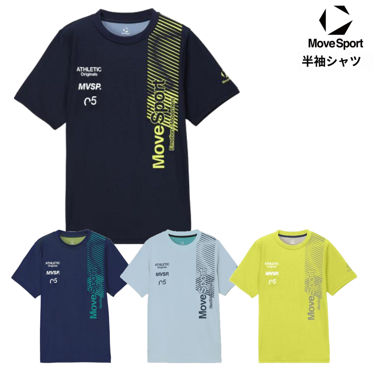 MoveSport 半袖シャツ ST6FHT04M メンズ Tシャツ 接触冷感 吸汗速乾 ストレッチ UVカット デサント | DESCENTE ATHLETIC