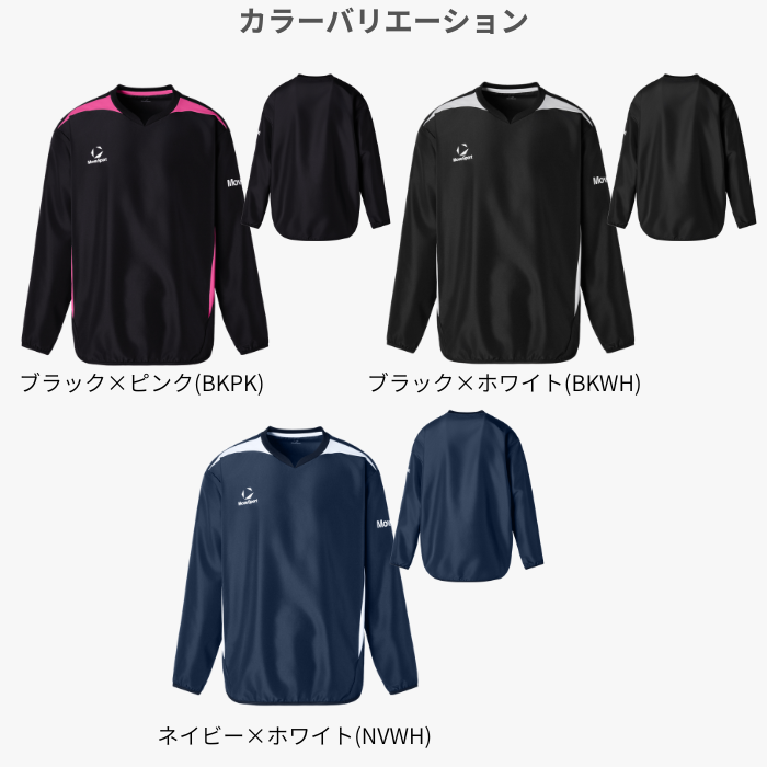 ムーブスポーツ 長袖ウインドピステ(ウインドジャック)(ST6SWBT1M) デサント ユニセックス 関連画像3