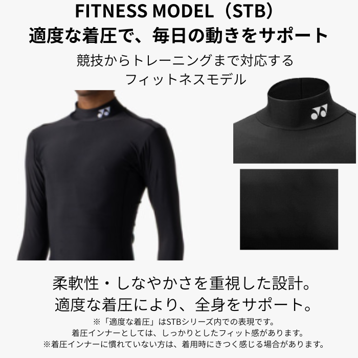 ヨネックス ユニ ハイネック長袖シャツ STBF1021 テニス バドミントン STB 機能インナー | YONEX | 03