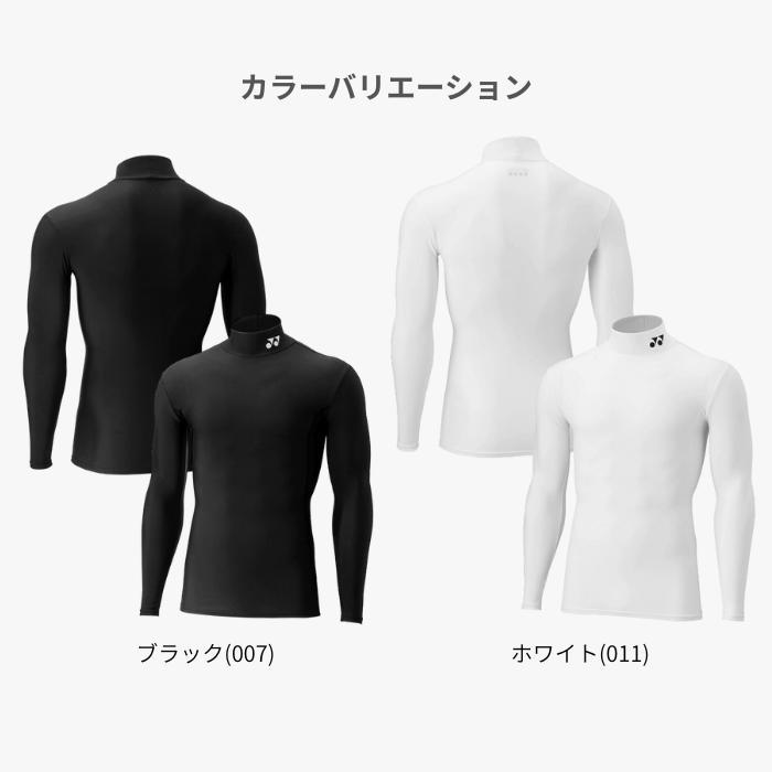 ヨネックス ユニ ハイネック長袖シャツ STBF1021 テニス バドミントン STB 機能インナー | YONEX | 05