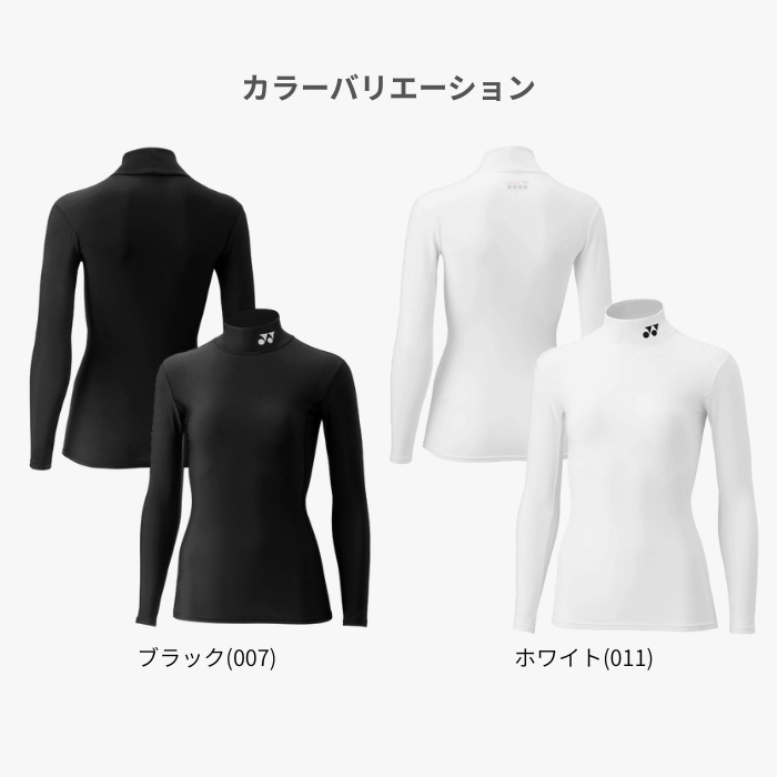 ヨネックス ウィメンズ ハイネック長袖シャツ STBF1521 テニス バドミントン STB 機能インナー | YONEX | 05