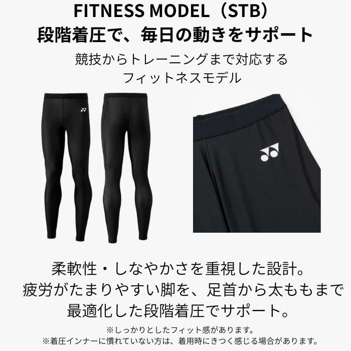 ヨネックス ユニ ロングスパッツ STBF2021 テニス バドミントン STB 機能インナー | YONEX | 02