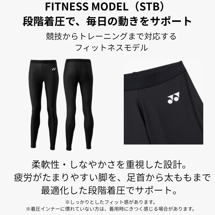 ヨネックス ウィメンズ ロングスパッツ STBF2521 テニス バドミントン STB 機能インナー | YONEX | 02