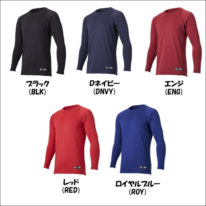 送料無料】ベースボール 秋冬向け アンダーシャツ DESCENTE デサント メンズ 丸首長袖アンダーシャツ RELAX STD657 | 野球  ソフトボール 保温 長袖 アンダー :std657:ディグ バレーとスポーツのお店 - 通販 - Yahoo!ショッピング