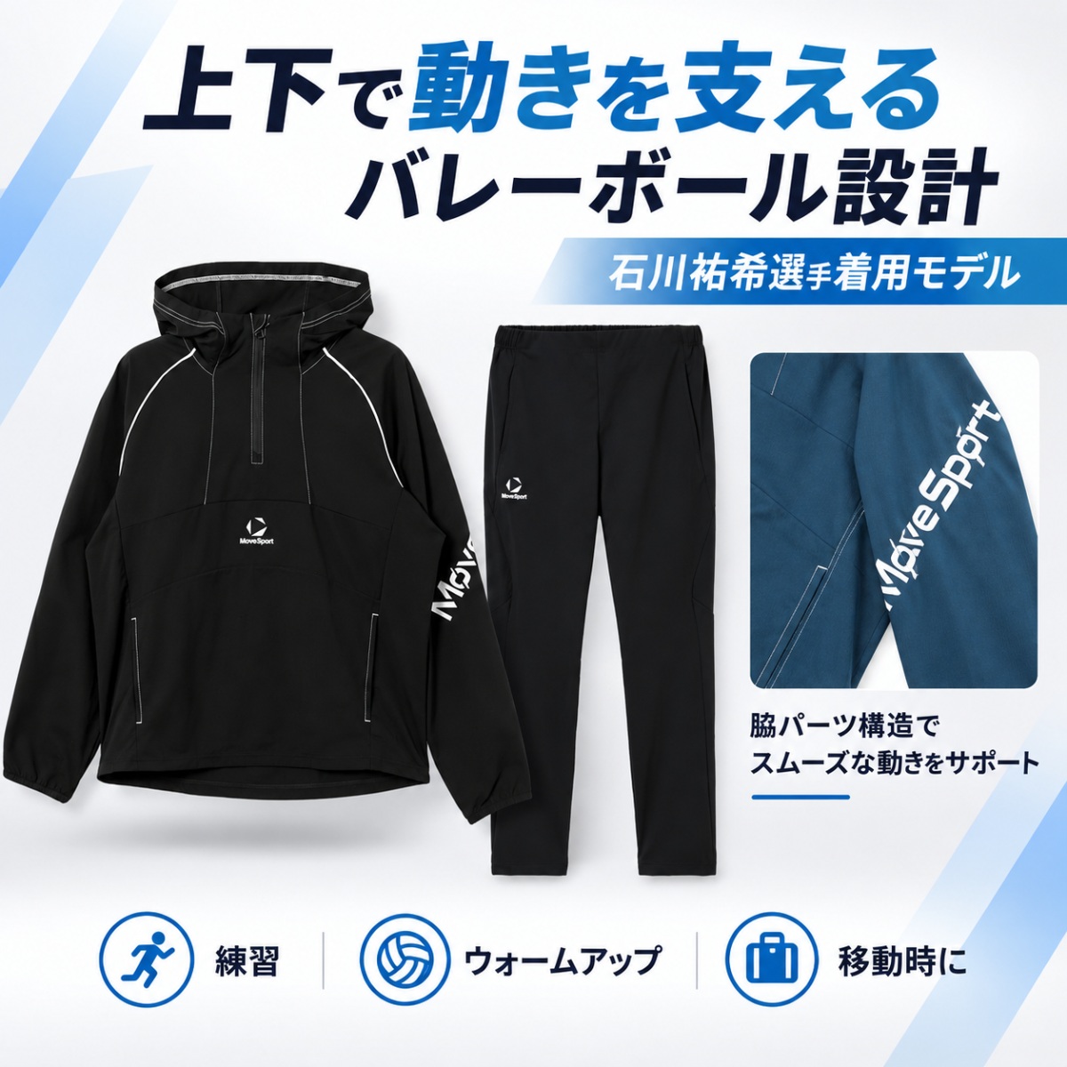 DESCENTE（デサント） MoveSport ウォームアップ上下セット SV6FJK01U