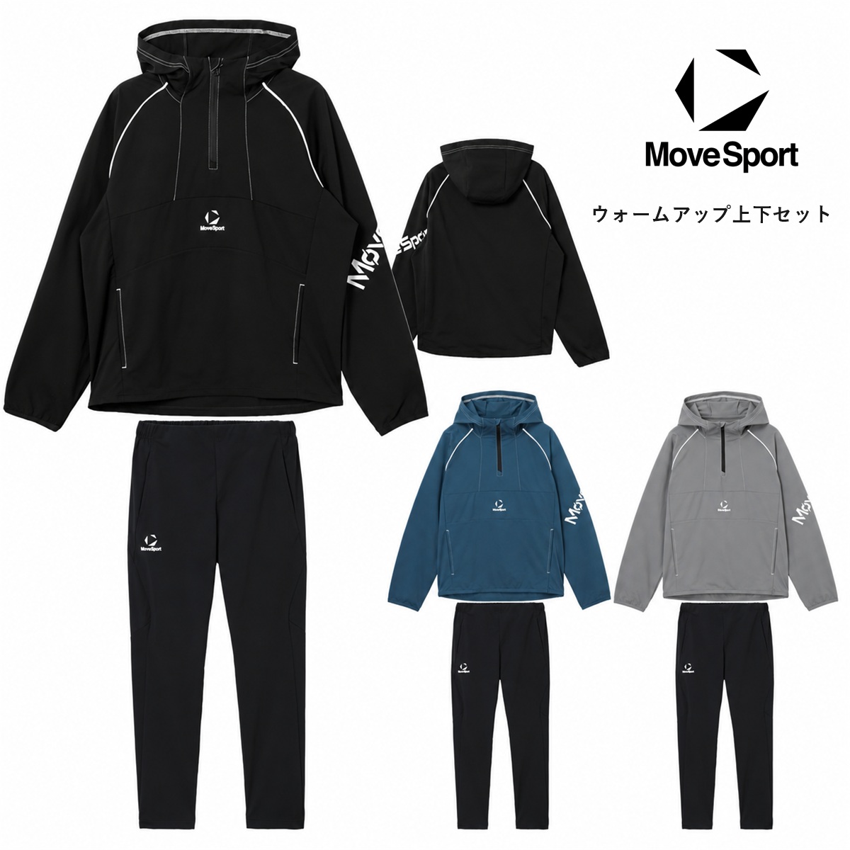 DESCENTE（デサント） MoveSport ウォームアップ上下セット SV6FJK01U