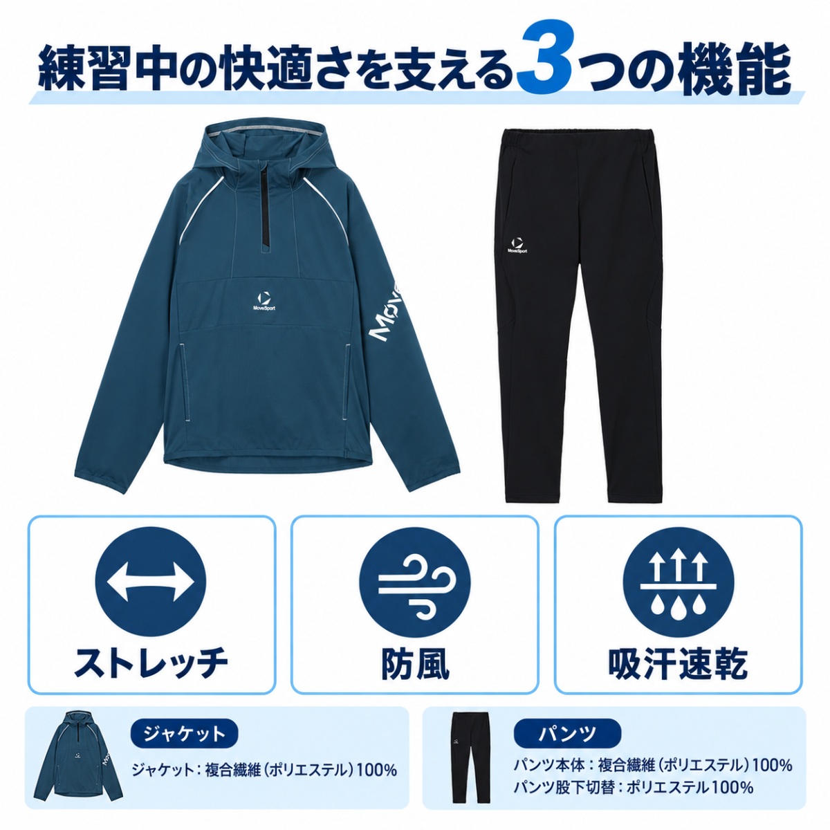 DESCENTE（デサント） MoveSport ウォームアップ上下セット SV6FJK01U