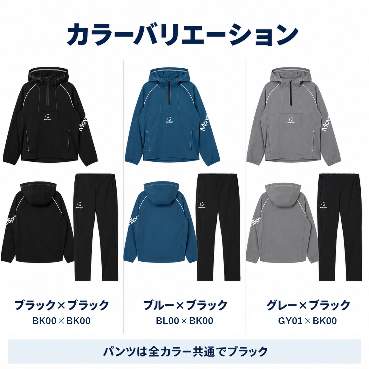 DESCENTE（デサント） MoveSport ウォームアップ上下セット SV6FJK01U