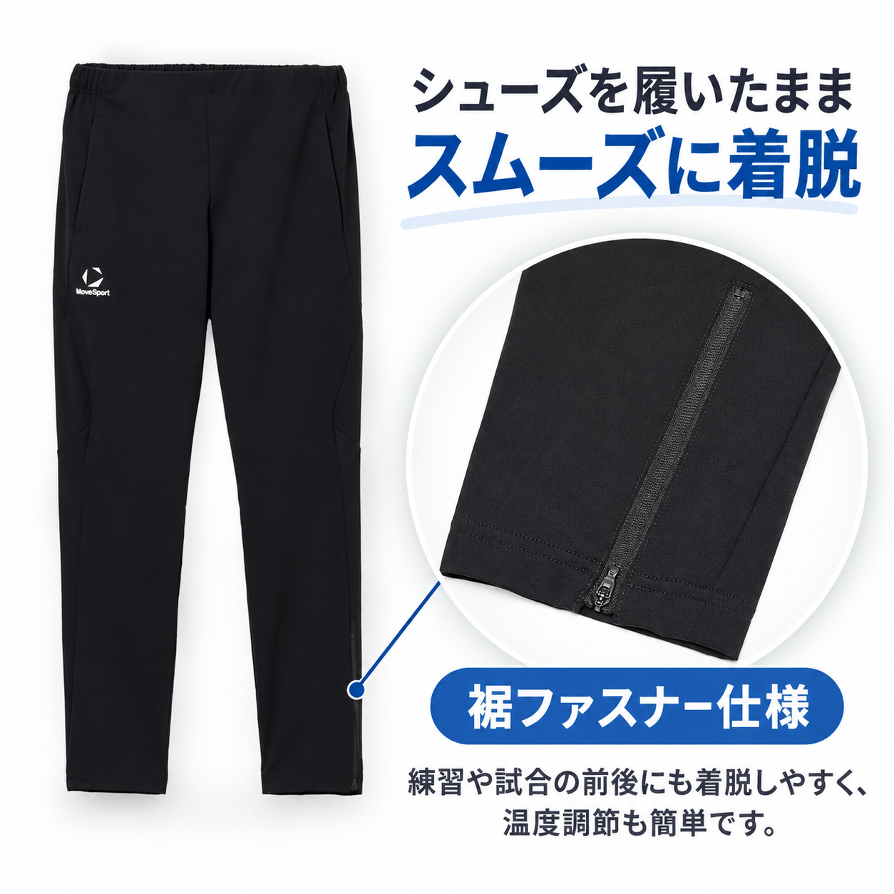 DESCENTE（デサント） MoveSport ウォームアップパンツ SV6FLP01U