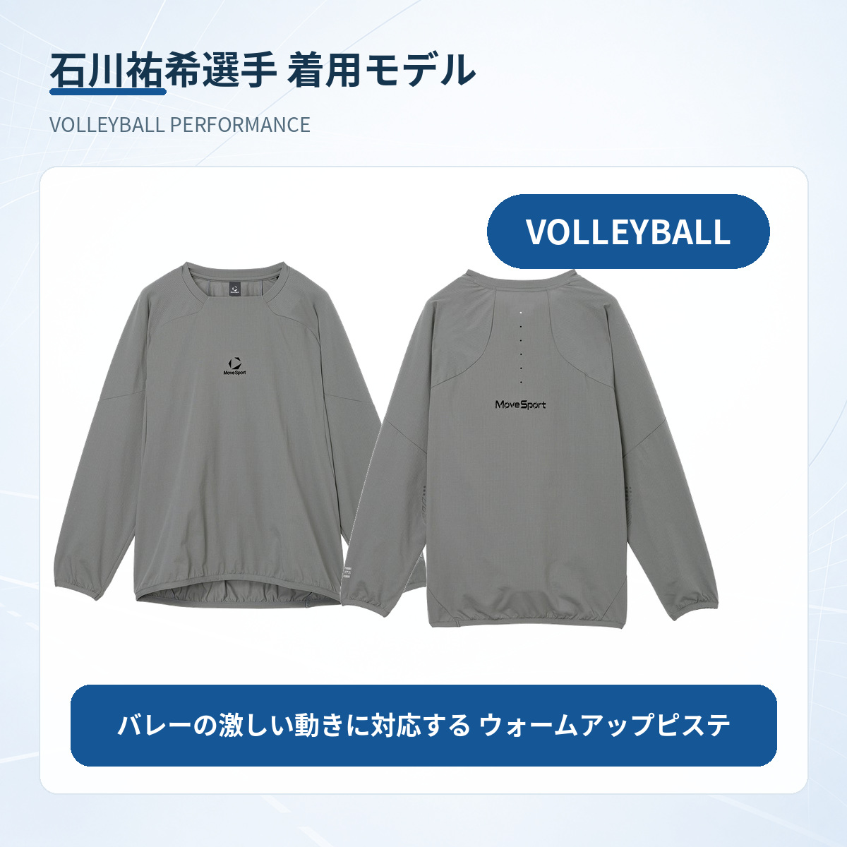 DESCENTE（デサント） MOVESPORT ウォームアップピステ SV6FWB01U