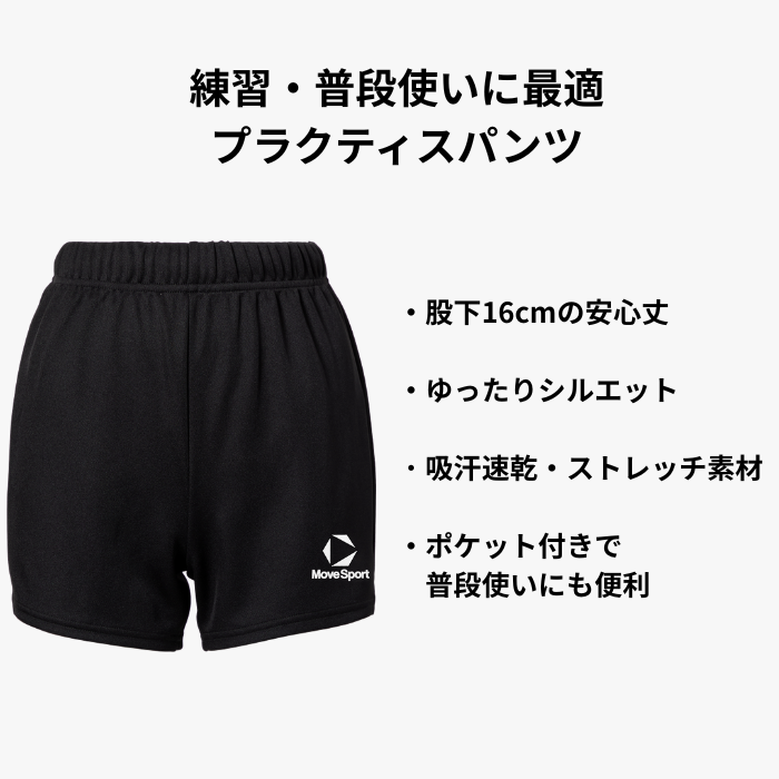 MOVESPORT プラクティスパンツ SV6...の詳細画像1